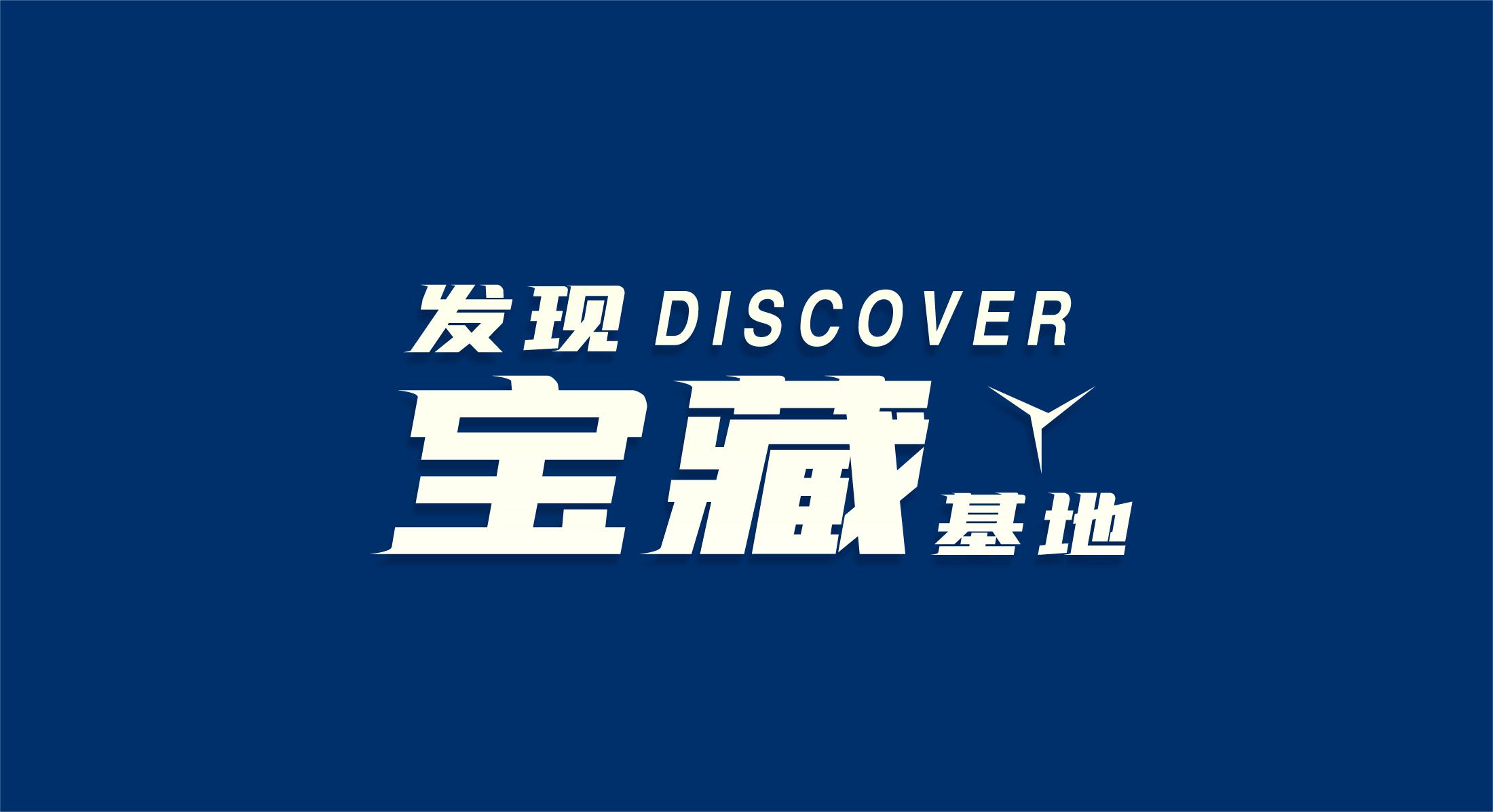 [Discover Treasure Base] Total Capacity 3.3GW+！ How Does Windey Build Green Power for Ulanqab?
