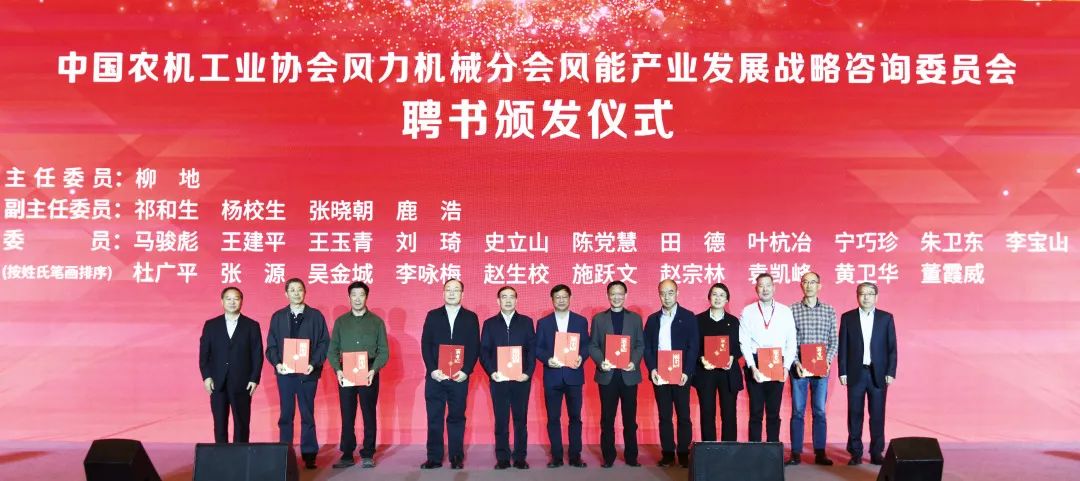 威尼斯9499登錄入口股份首席科學家受聘風能產(chǎn)業(yè)戰(zhàn)略咨詢委員：筑牢質(zhì)量安全基石，推動產(chǎn)業(yè)健康良性發(fā)展