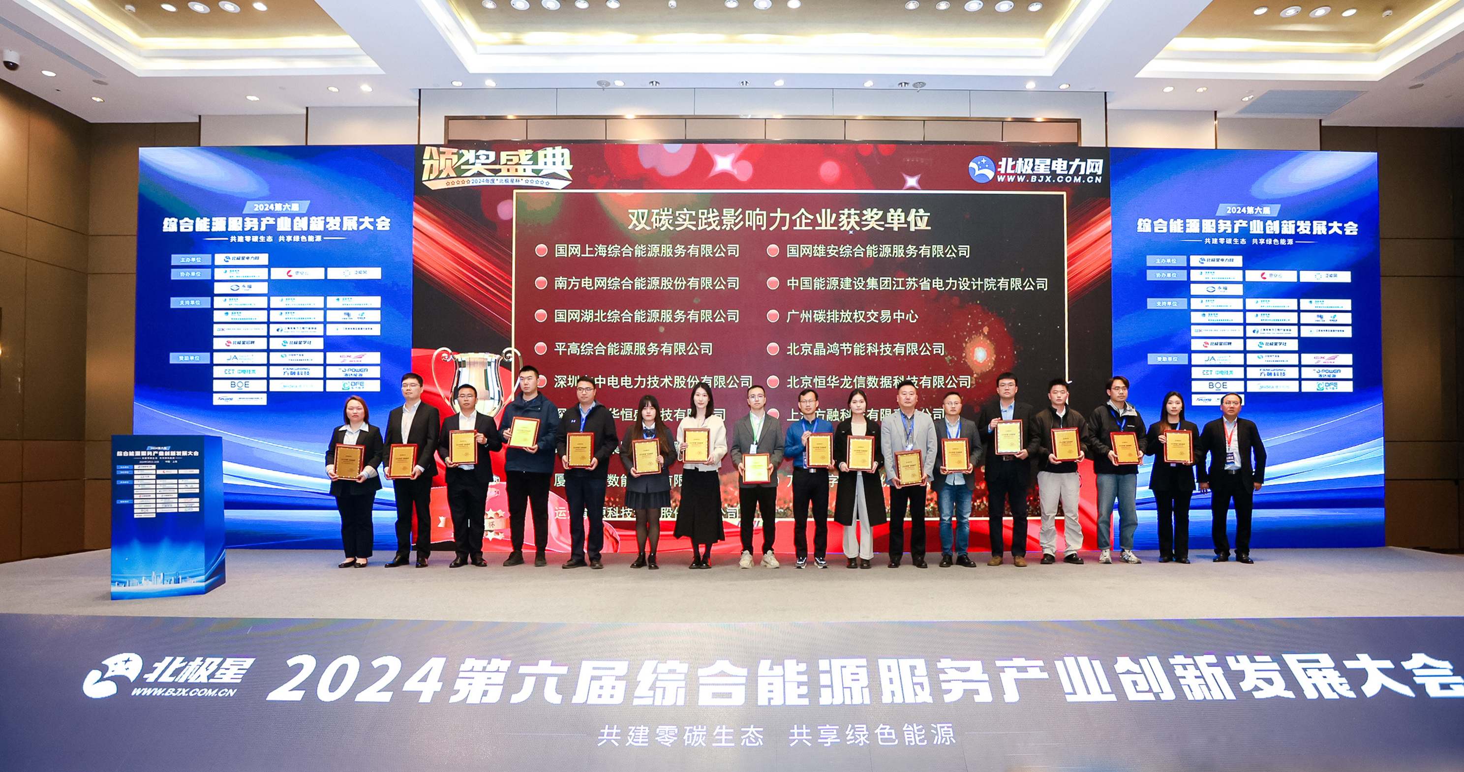 【喜報(bào)】威尼斯9499登錄入口儲(chǔ)能榮獲2024“北極星杯”雙料大獎(jiǎng)