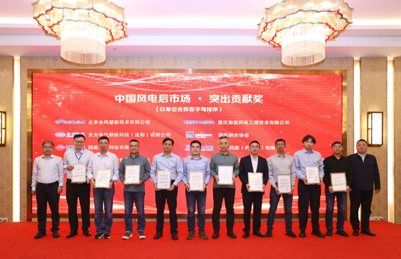 【喜報(bào)】威尼斯9499登錄入口股份榮獲“中國風(fēng)電后市場·突出貢獻(xiàn)獎(jiǎng)”
