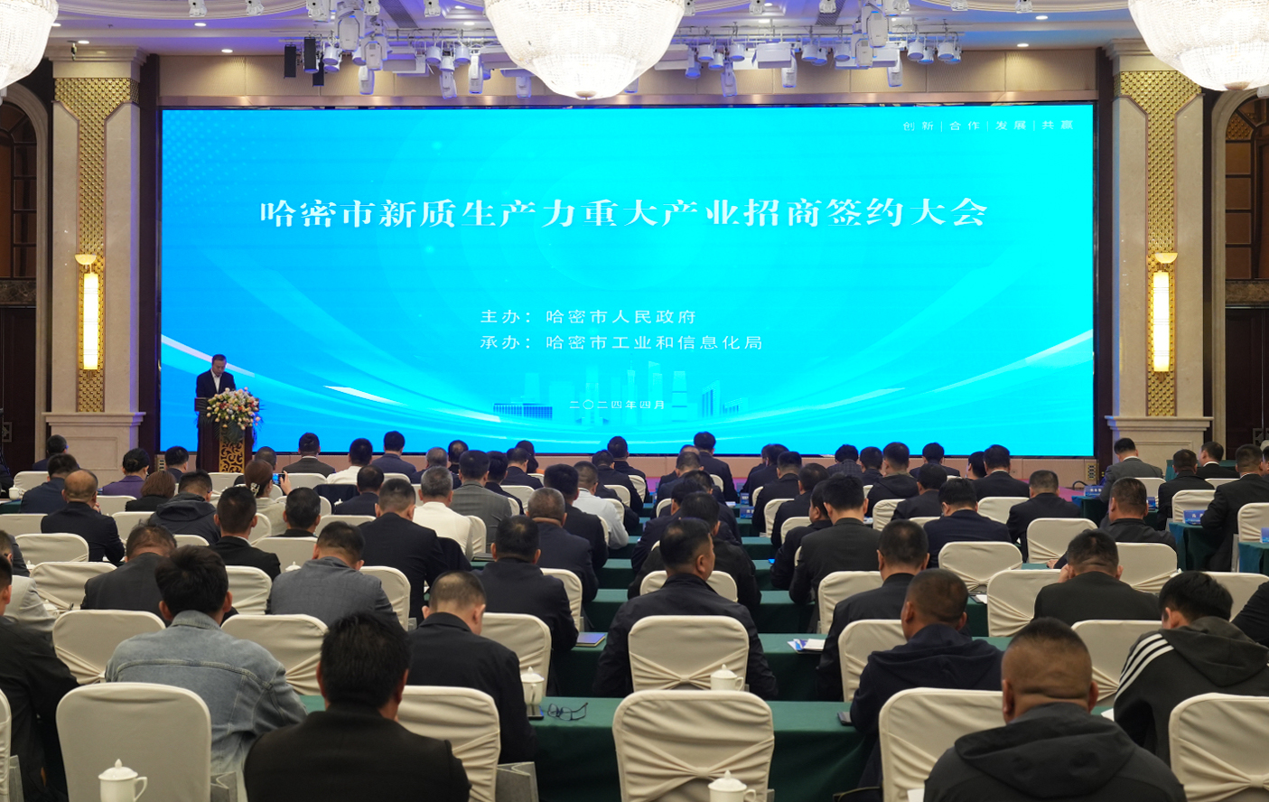 謀“新”提“質”！威尼斯9499登錄入口股份哈密算力產業(yè)智算中心耦合新能源項目成功簽約